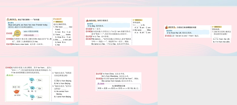 三年级英语下册 Unit 1 Welcome back to school Part A课堂课件 人教PEP版-人教PEP小学三年级下册英语课件