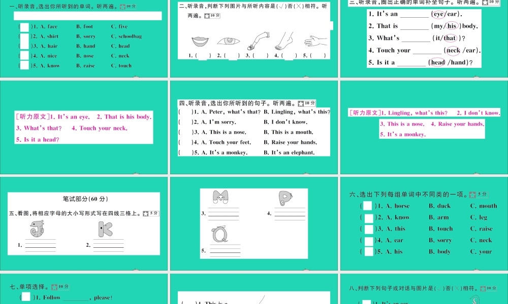 三年级英语上册 第9、10单元测试课件 湘少版（三起）