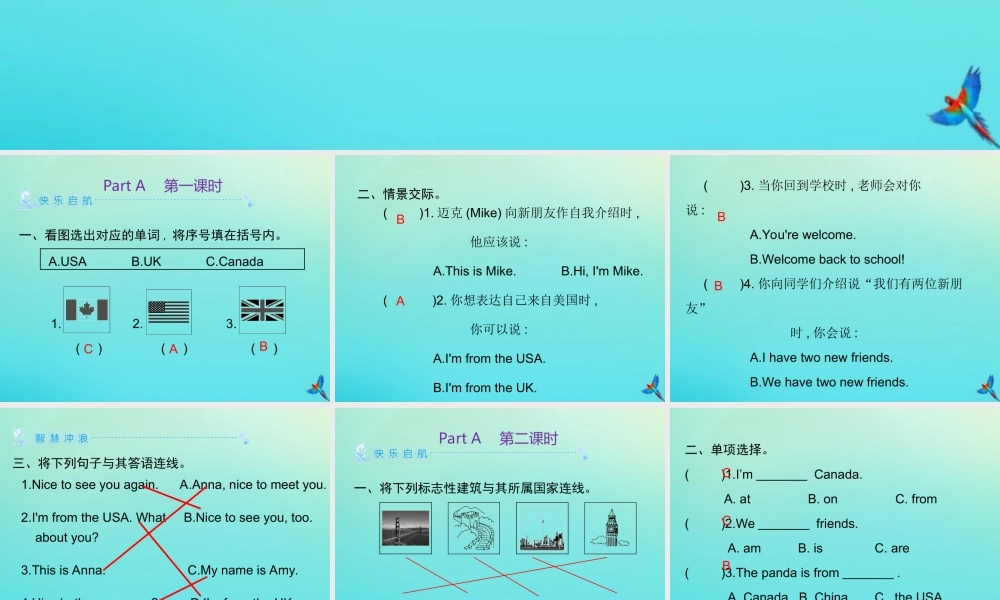 三年级英语下册 Unit 1 Welcome back to school Part A习题课件 人教PEP版-人教PEP小学三年级下册英语课件