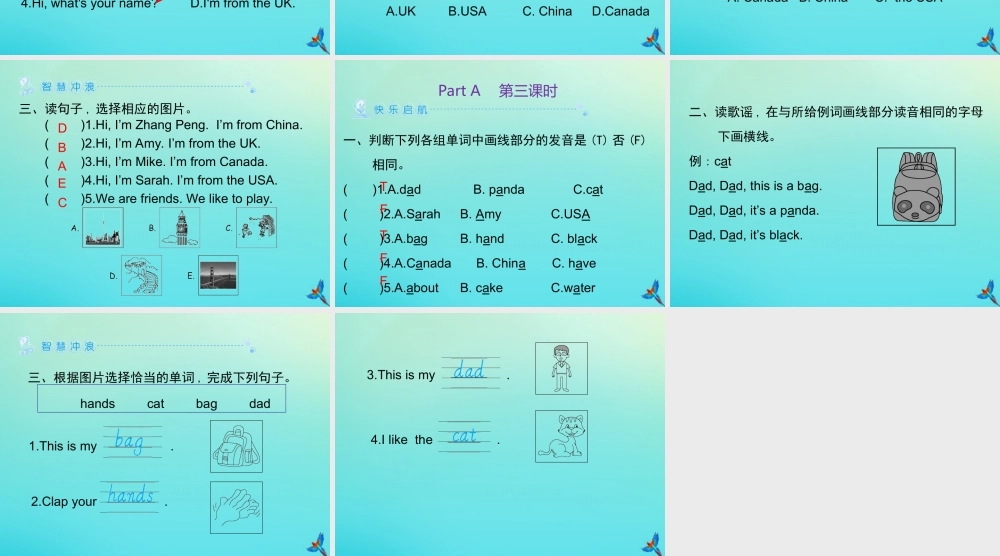 三年级英语下册 Unit 1 Welcome back to school Part A习题课件 人教PEP版-人教PEP小学三年级下册英语课件