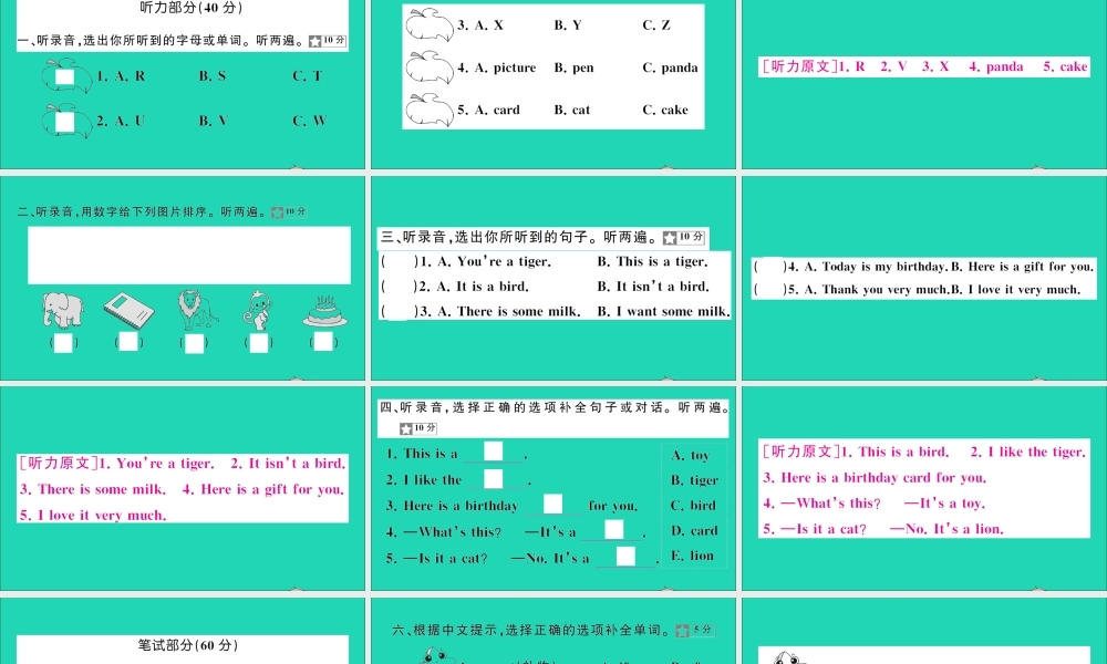 三年级英语上册 第11、12单元测试课件 湘少版（三起）