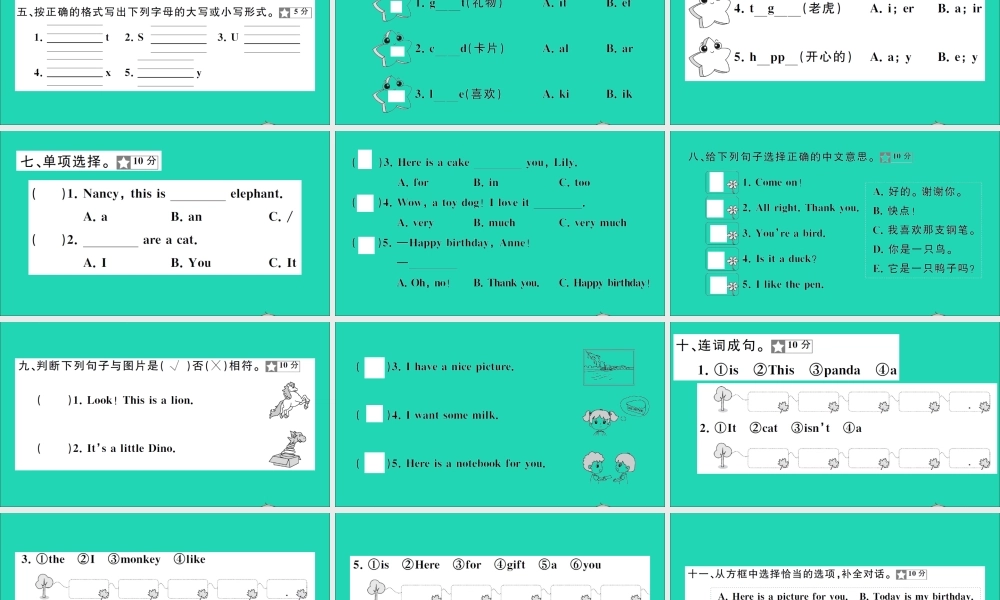 三年级英语上册 第11、12单元测试课件 湘少版（三起）