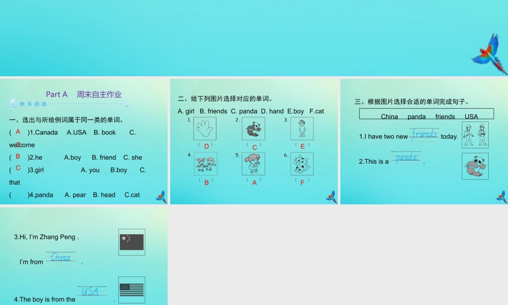 三年级英语下册 Unit 1 Welcome back to school Part A周末自主作业习题课件 人教PEP版-人教PEP小学三年级下册英语课件