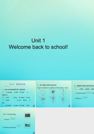 三年级英语下册 Unit 1 Welcome back to school Part A周末自主作业习题课件 人教PEP版-人教PEP小学三年级下册英语课件