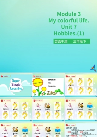 三年级英语下册 Module 3 My colourful life Unit 7 Hobbies（第1课时）课件 牛津深圳版-牛津深圳版小学三年级下册英语课件