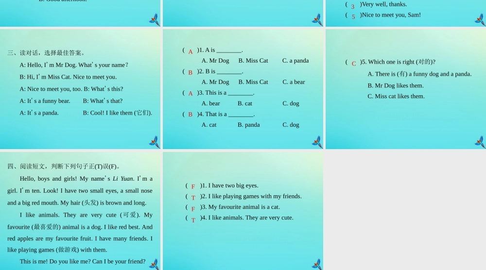 三年级英语上册 交际与阅读专项复习习题课件 人教PEP版-人教PEP小学三年级上册英语课件
