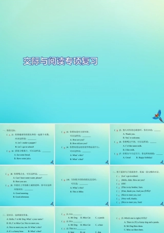 三年级英语上册 交际与阅读专项复习习题课件 人教PEP版-人教PEP小学三年级上册英语课件