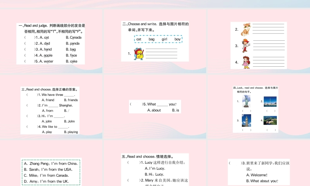 三年级英语下册 Unit 1 Welcome back to school Part A作业课件 人教PEP版-人教PEP小学三年级下册英语课件