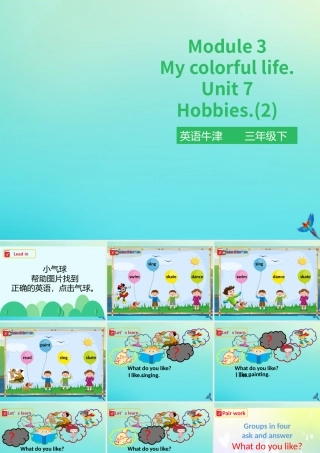 三年级英语下册 Module 3 My colourful life Unit 7 Hobbies（第2课时）课件 牛津深圳版-牛津深圳版小学三年级下册英语课件