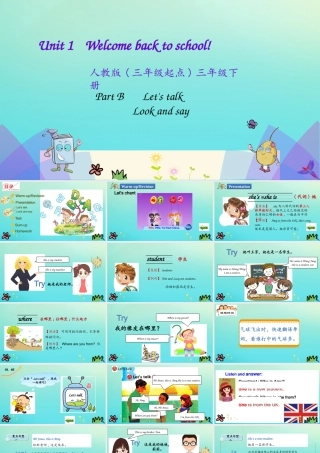 三年级英语下册 Unit 1 Welcome back to school Part B（第1课时）课件 人教PEP版-人教PEP小学三年级下册英语课件