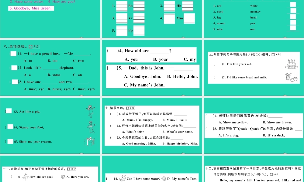 三年级英语上册 期末测试课件 人教PEP-人教PEP小学三年级上册英语课件