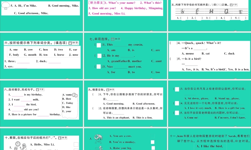 三年级英语上册 期末测试课件 湘少版（三起）