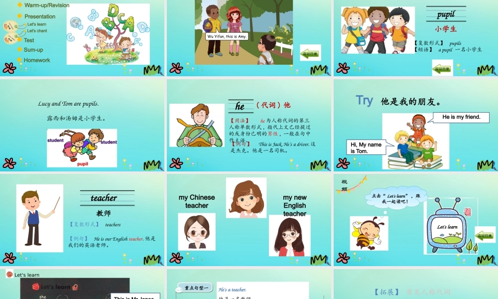 三年级英语下册 Unit 1 Welcome back to school Part B（第2课时）课件 人教PEP版-人教PEP小学三年级下册英语课件