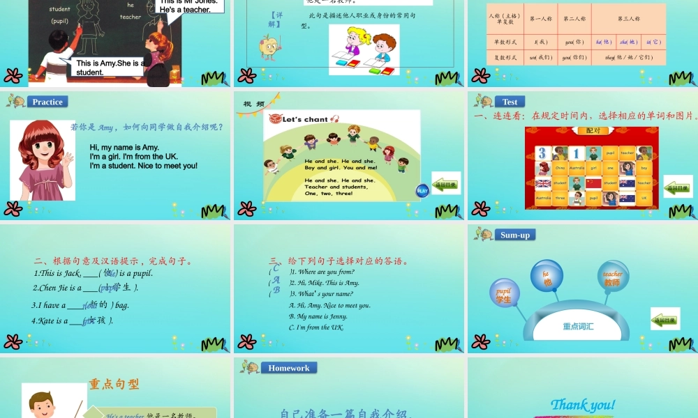 三年级英语下册 Unit 1 Welcome back to school Part B（第2课时）课件 人教PEP版-人教PEP小学三年级下册英语课件