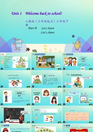 三年级英语下册 Unit 1 Welcome back to school Part B（第2课时）课件 人教PEP版-人教PEP小学三年级下册英语课件