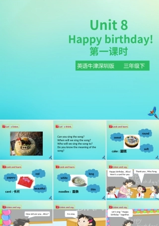 三年级英语下册 Module 3 My colourful life Unit 8 Happy birthday（第1课时）课件 牛津深圳版-牛津深圳版小学三年级下册英语课件