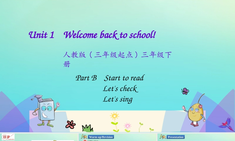 三年级英语下册 Unit 1 Welcome back to school Part B（第3课时）课件 人教PEP版-人教PEP小学三年级下册英语课件