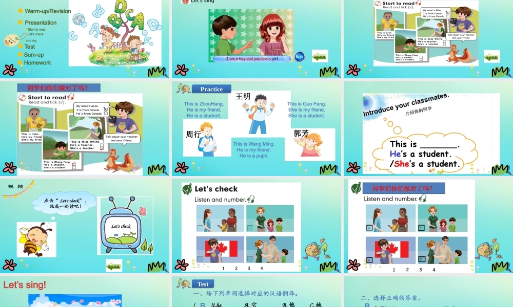 三年级英语下册 Unit 1 Welcome back to school Part B（第3课时）课件 人教PEP版-人教PEP小学三年级下册英语课件