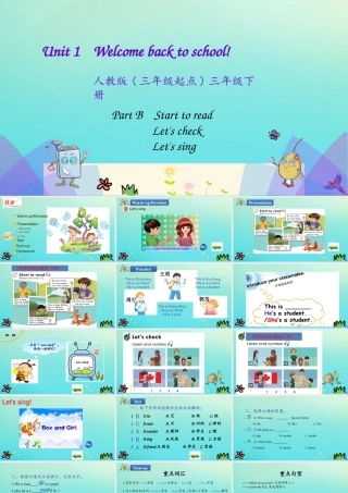 三年级英语下册 Unit 1 Welcome back to school Part B（第3课时）课件 人教PEP版-人教PEP小学三年级下册英语课件