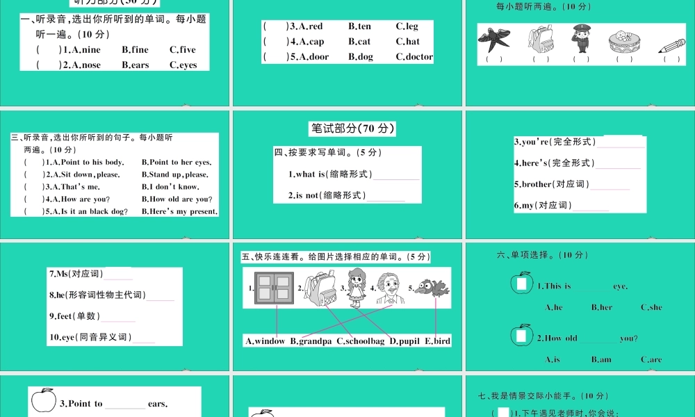 三年级英语上册 期末测试课件+素材 外研版（三起）