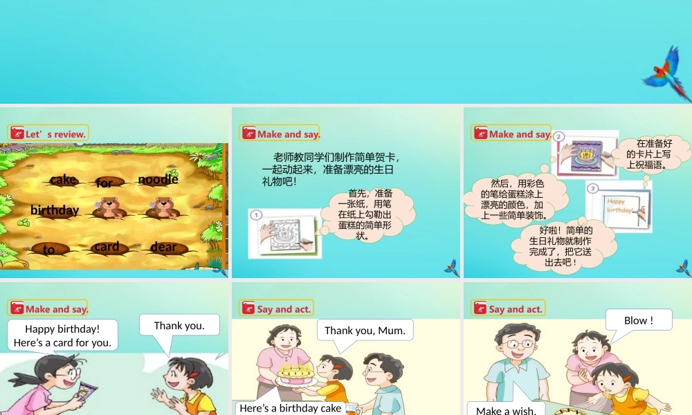 三年级英语下册 Module 3 My colourful life Unit 8 Happy birthday（第2课时）课件 牛津深圳版-牛津深圳版小学三年级下册英语课件