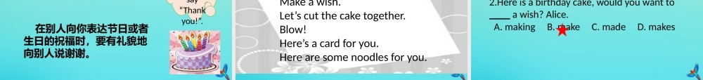 三年级英语下册 Module 3 My colourful life Unit 8 Happy birthday（第2课时）课件 牛津深圳版-牛津深圳版小学三年级下册英语课件