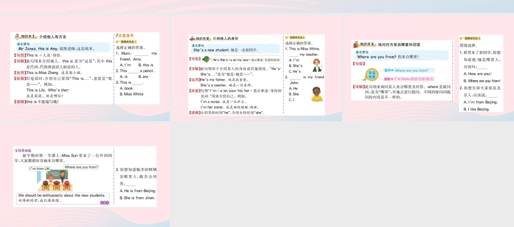三年级英语下册 Unit 1 Welcome back to school Part B课堂课件 人教PEP版-人教PEP小学三年级下册英语课件