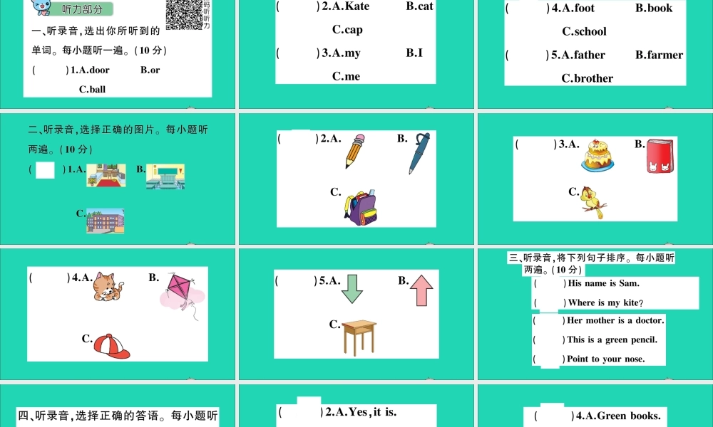 三年级英语上册 期末检测卷课件+素材 外研版（三起）