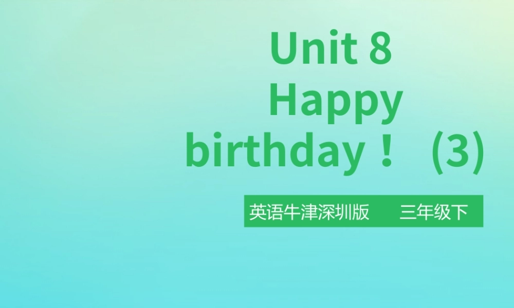 三年级英语下册 Module 3 My colourful life Unit 8 Happy birthday（第3课时）课件 牛津深圳版-牛津深圳版小学三年级下册英语课件