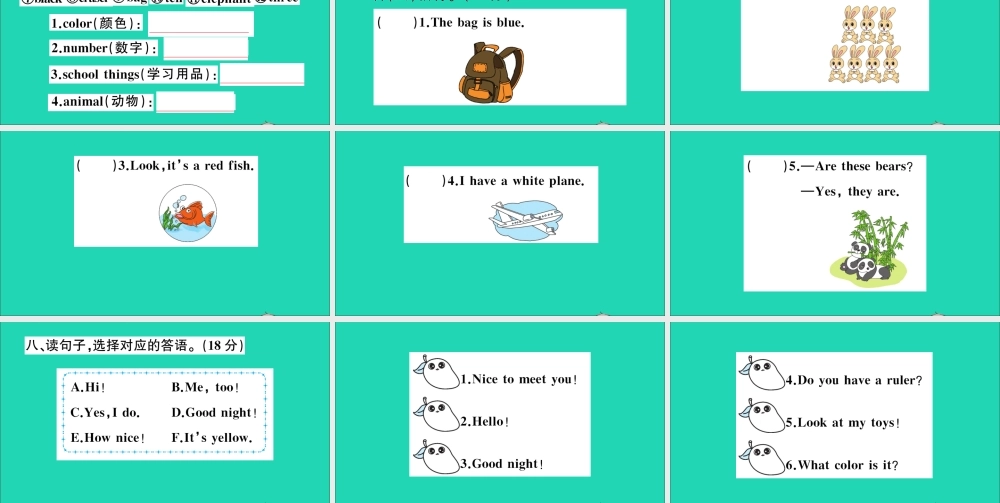 三年级英语上册 期末检测课件 陕旅版（三起）