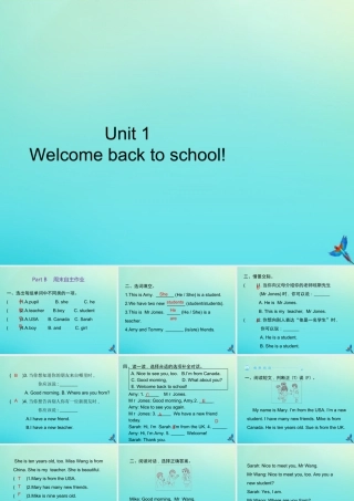三年级英语下册 Unit 1 Welcome back to school Part B周末自主作业习题课件 人教PEP版-人教PEP小学三年级下册英语课件