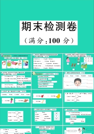 三年级英语上册 期末检测课件+素材 沪教牛津版（三起）