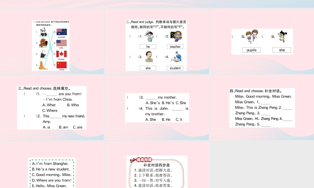 三年级英语下册 Unit 1 Welcome back to school Part B作业课件 人教PEP版-人教PEP小学三年级下册英语课件