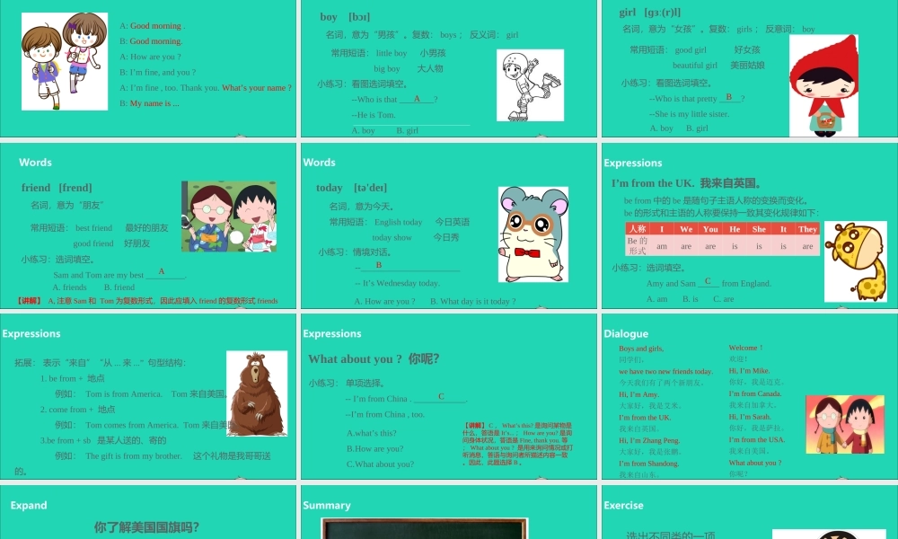 三年级英语下册 Unit 1 Welcome back to school（第1课时）课件 人教PEP版-人教PEP小学三年级下册英语课件