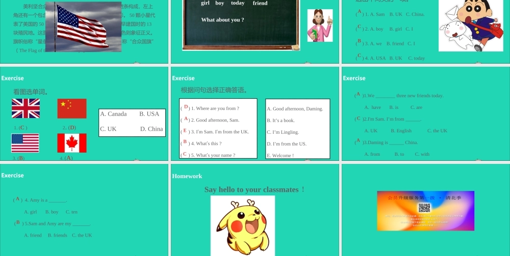 三年级英语下册 Unit 1 Welcome back to school（第1课时）课件 人教PEP版-人教PEP小学三年级下册英语课件