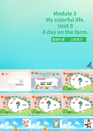 三年级英语下册 Module 3 My colourful life Unit 9 A day on the farm（第1课时）课件 牛津深圳版-牛津深圳版小学三年级下册英语课件