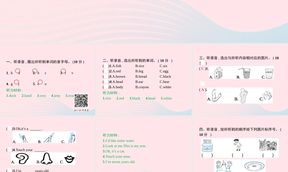 三年级英语上册 期末评估测试卷（二)课件 人教PEP-人教PEP小学三年级上册英语课件