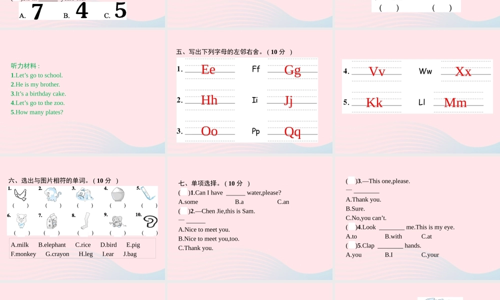 三年级英语上册 期末评估测试卷（二)课件 人教PEP-人教PEP小学三年级上册英语课件