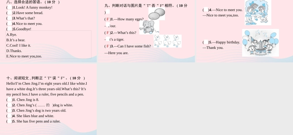 三年级英语上册 期末评估测试卷（二)课件 人教PEP-人教PEP小学三年级上册英语课件