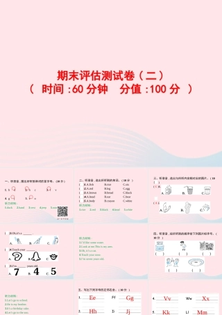 三年级英语上册 期末评估测试卷（二)课件 人教PEP-人教PEP小学三年级上册英语课件