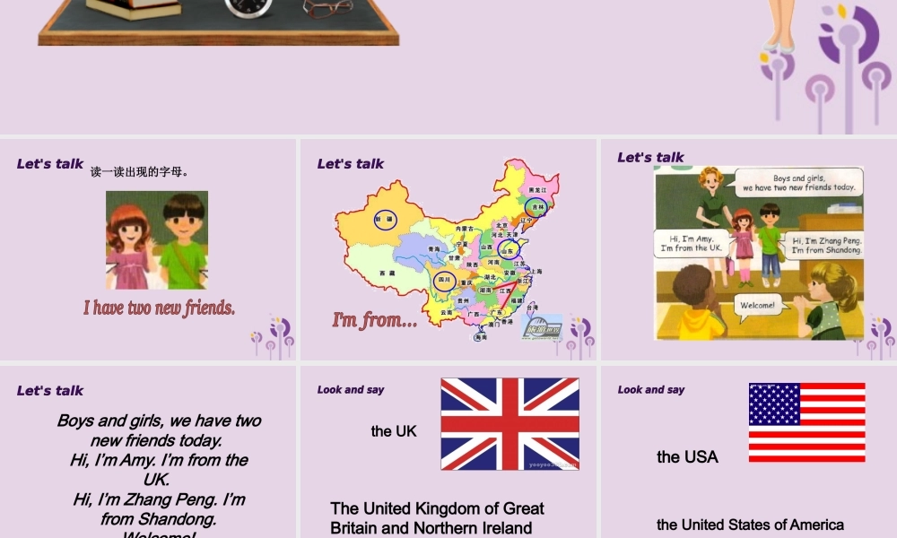 三年级英语下册 Unit 1 Welcome back to school（第1课时）课件 人教PEP版-人教PE级下册英语课件