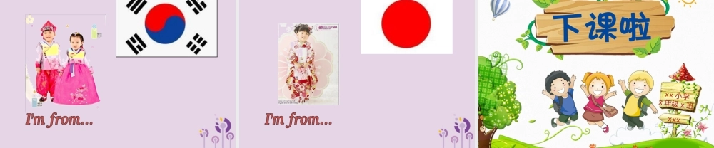 三年级英语下册 Unit 1 Welcome back to school（第1课时）课件 人教PEP版-人教PE级下册英语课件