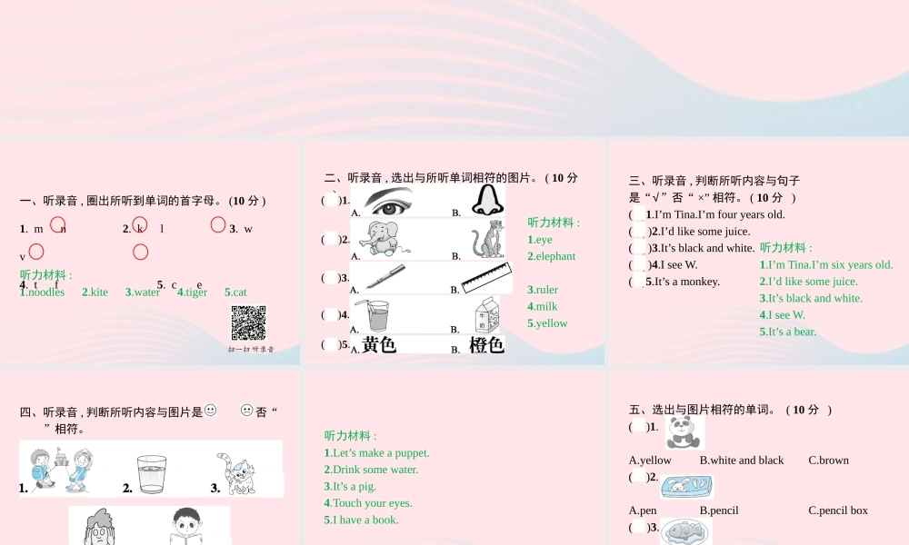 三年级英语上册 期末评估测试卷（三)课件 人教PEP-人教PEP小学三年级上册英语课件
