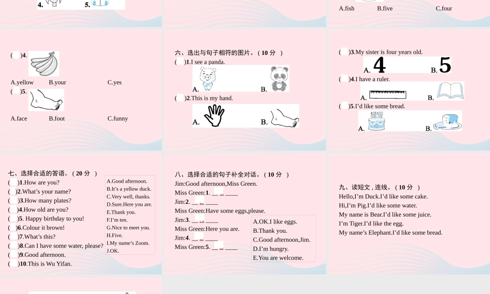 三年级英语上册 期末评估测试卷（三)课件 人教PEP-人教PEP小学三年级上册英语课件