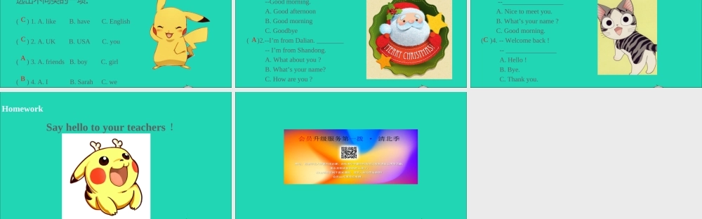 三年级英语下册 Unit 1 Welcome back to school（第2课时）课件 人教PEP版-人教PEP小学三年级下册英语课件