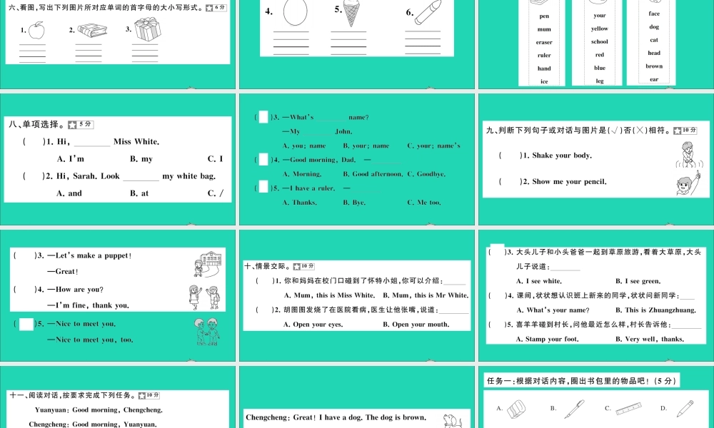 三年级英语上册 期中测试课件 人教PEP-人教PEP小学三年级上册英语课件