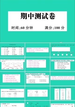 三年级英语上册 期中测试课件 人教PEP-人教PEP小学三年级上册英语课件