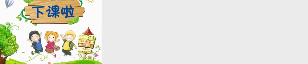 三年级英语下册 Unit 1 Welcome back to school（第2课时）课件 人教PEP版-人教PE级下册英语课件