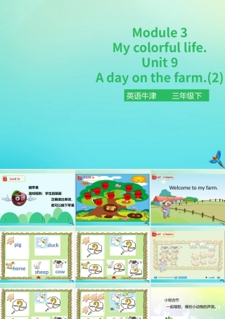 三年级英语下册 Module 3 My colourful life Unit 9 A day on the farm（第2课时）课件 牛津深圳版-牛津深圳版小学三年级下册英语课件