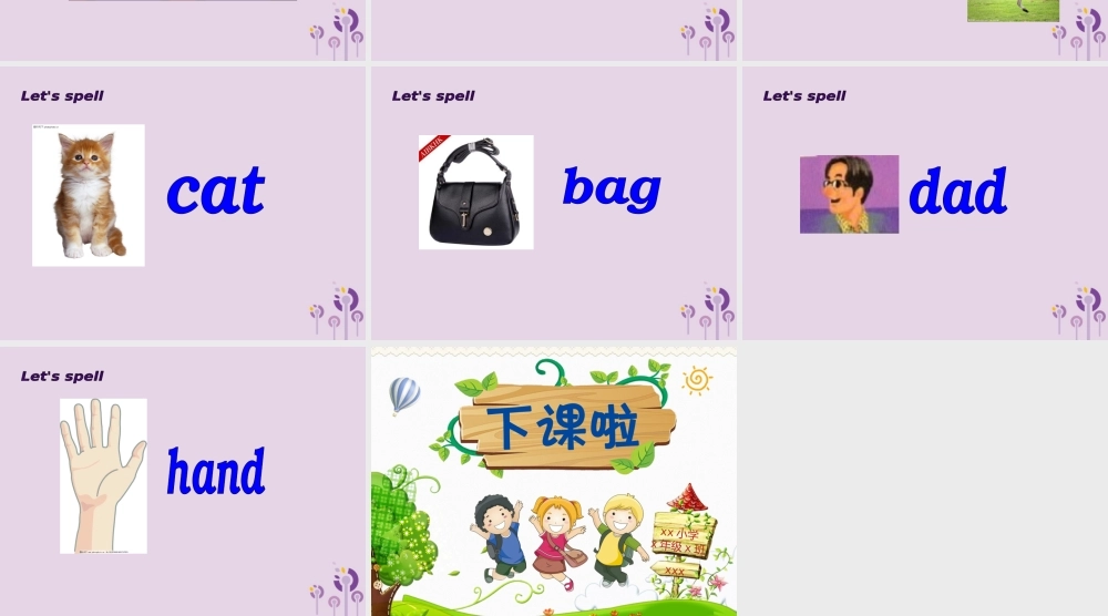 三年级英语下册 Unit 1 Welcome back to school（第3课时）课件 人教PEP版-人教PEP小学三年级下册英语课件